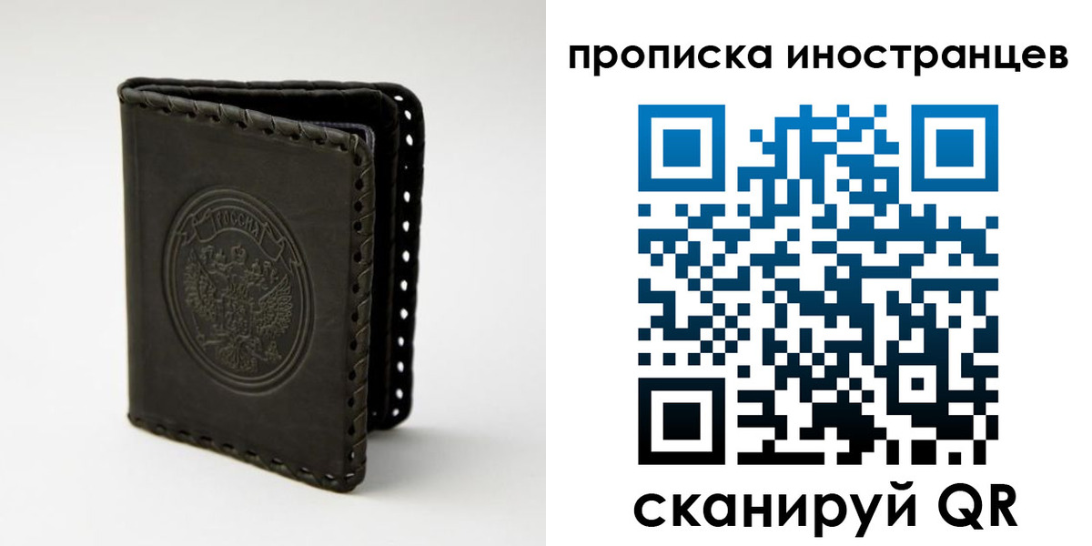 прописка гарантия в Новосибирской области