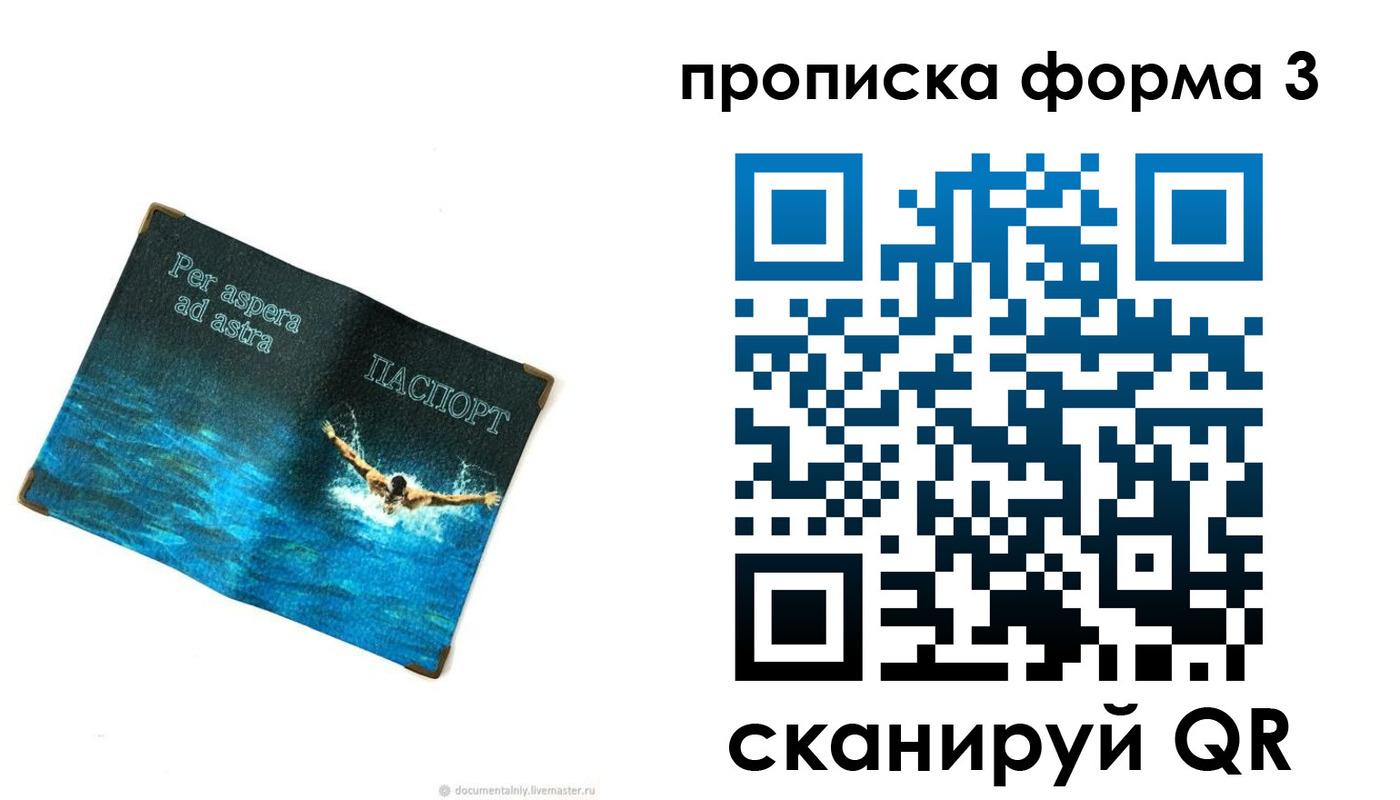 форма 3 в Новосибирской области