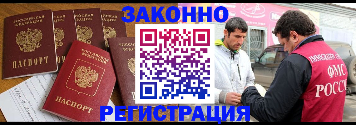 временная регистрация гарантия в Новосибирской области