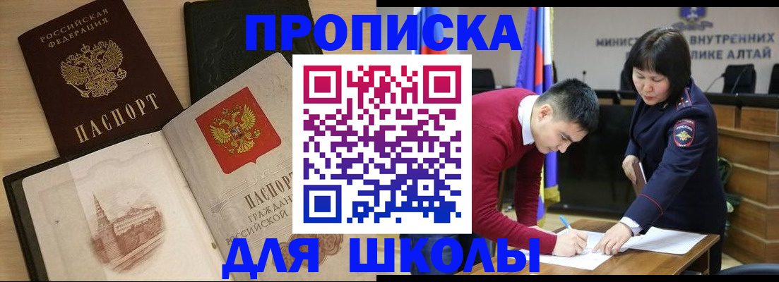 прописка для кредита в Новосибирской области