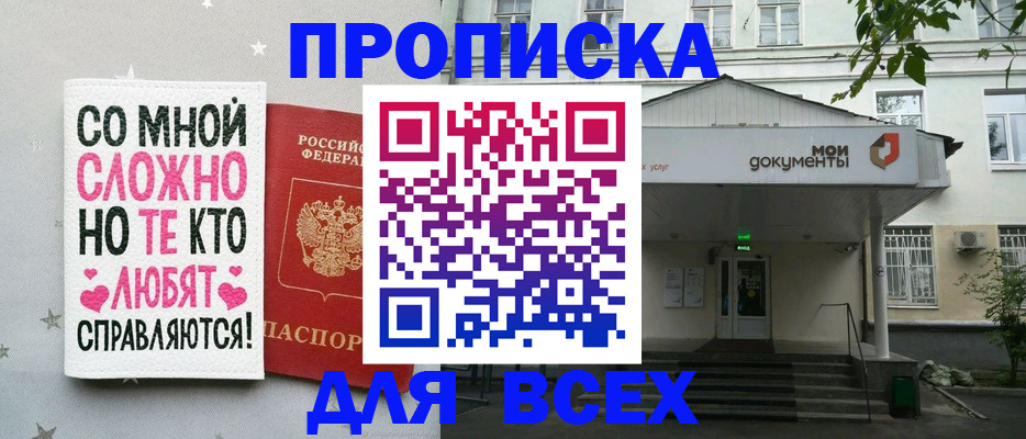 миграционный учет в Новосибирской области