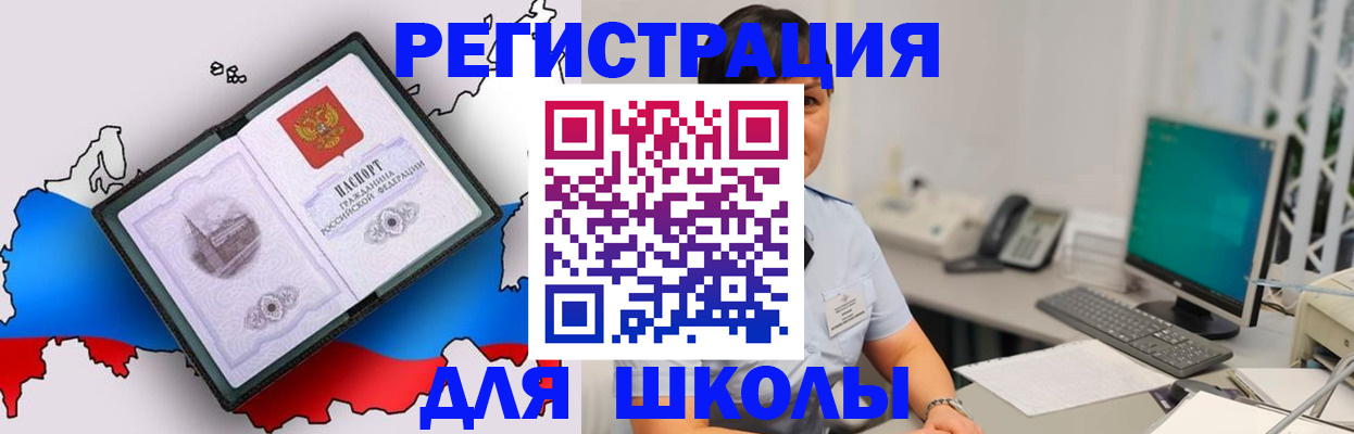 прописка в квартире в Новосибирской области