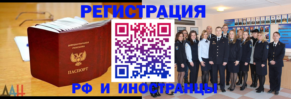 прописка штамп в Новосибирской области