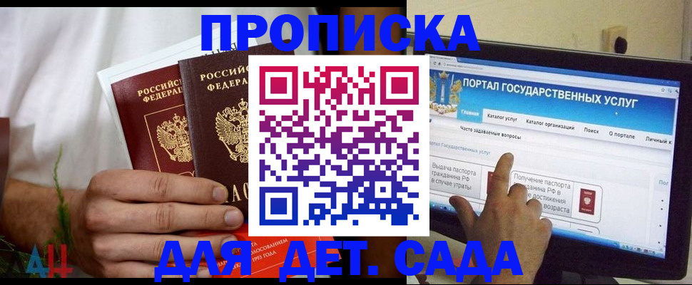 регистрация в Новосибирской области
