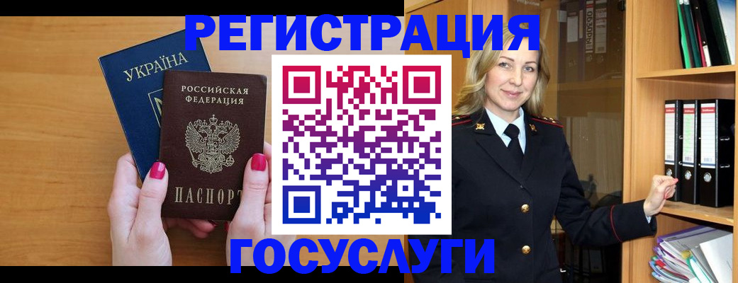прописка штамп в Новосибирской области