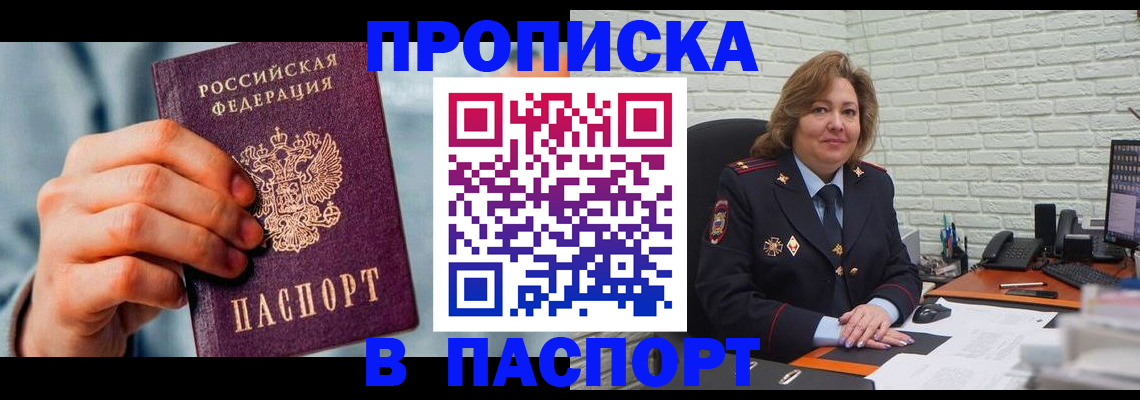 временная регистрация для всех в Новосибирской области